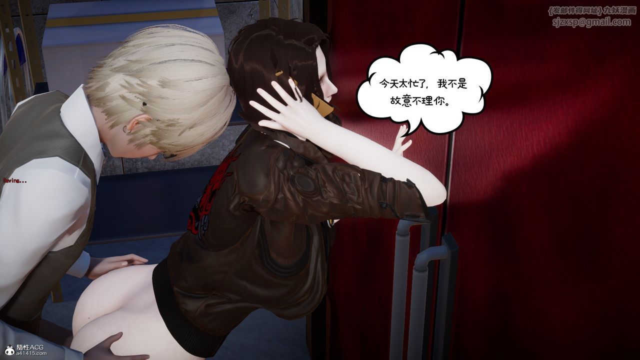 [3D]我的妻子和她的学生第08话