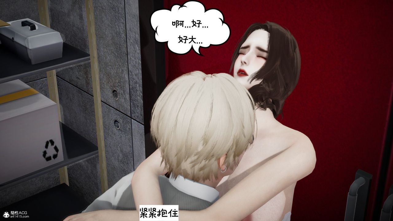 [3D]我的妻子和她的学生第08话