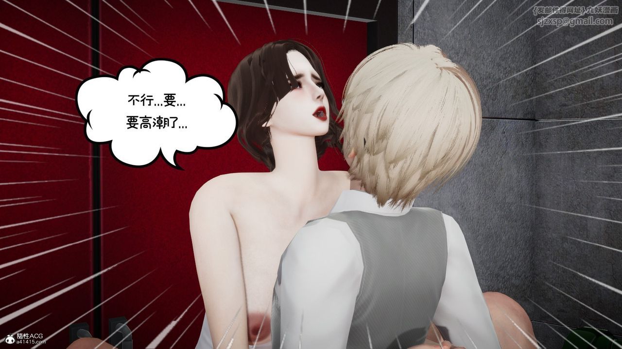 [3D]我的妻子和她的学生第08话