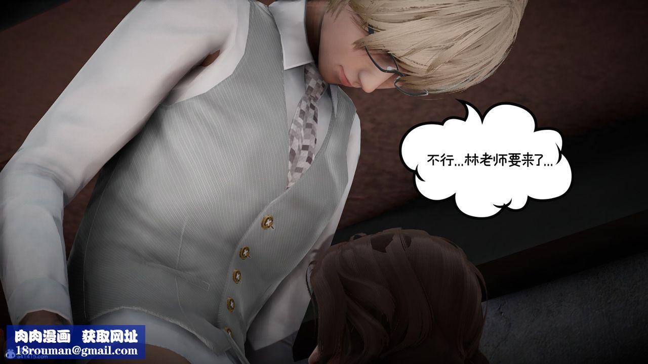 [3D]我的妻子和她的学生第08话