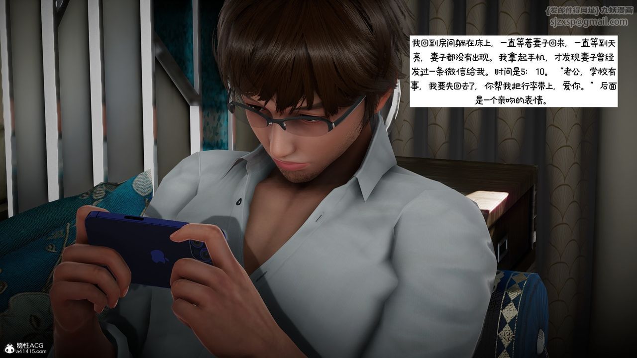 [3D]我的妻子和她的学生第08话