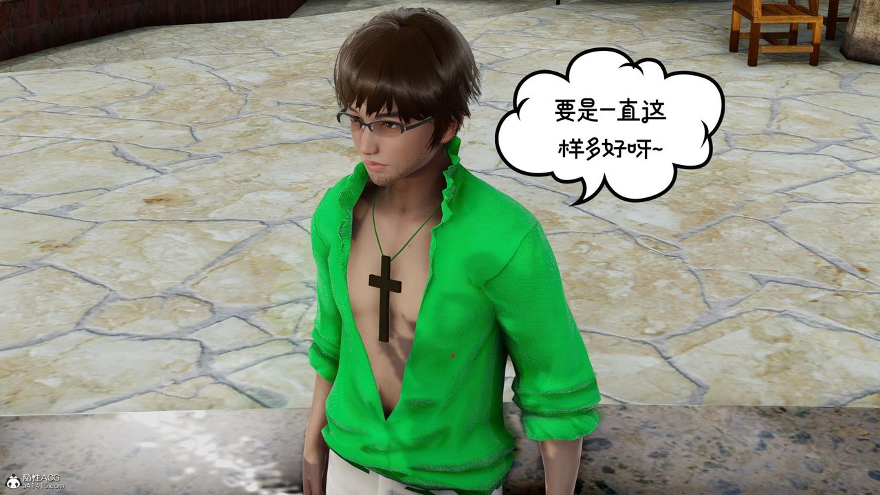 [3D]我的妻子和她的学生第08话