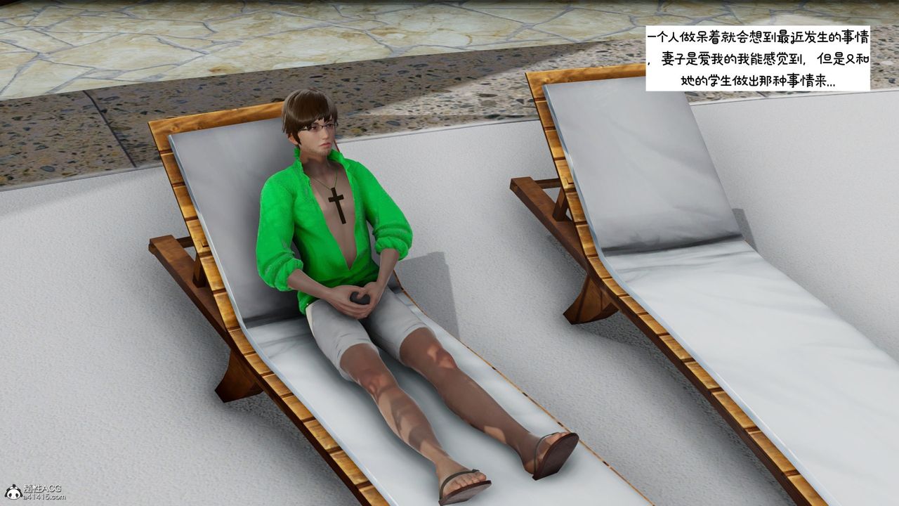 [3D]我的妻子和她的学生第08话