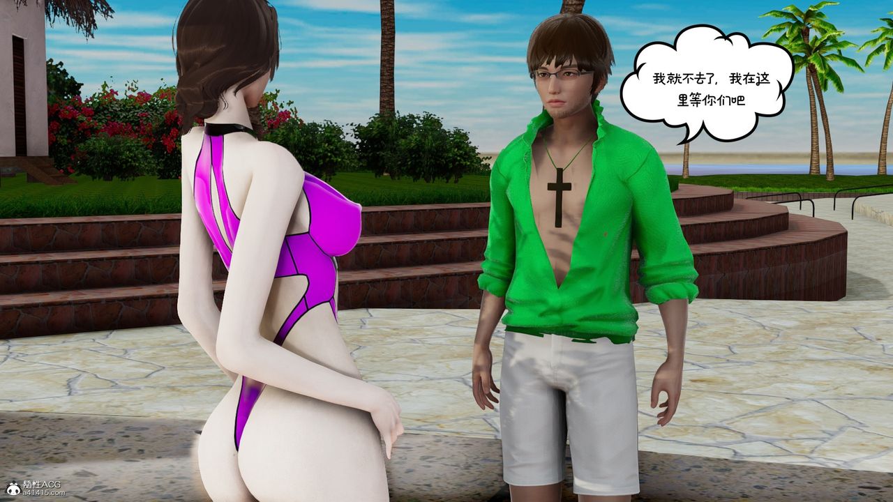 [3D]我的妻子和她的学生第08话