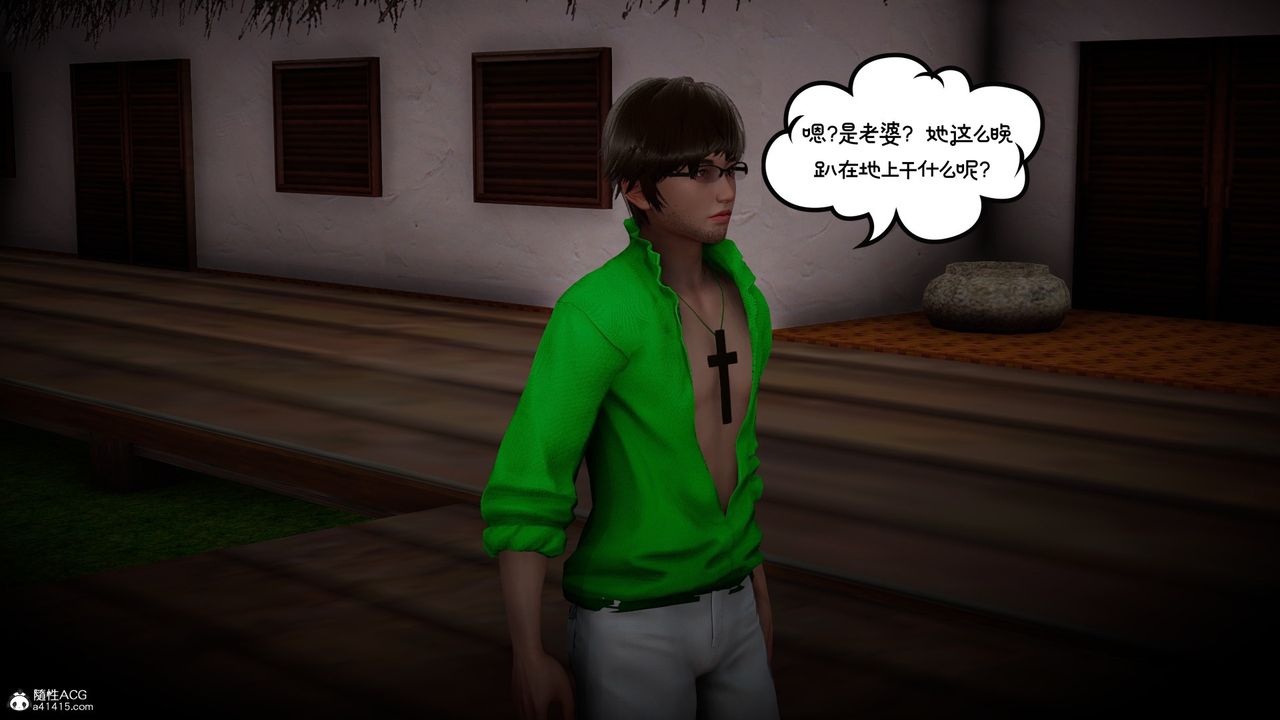 [3D]我的妻子和她的学生第08话