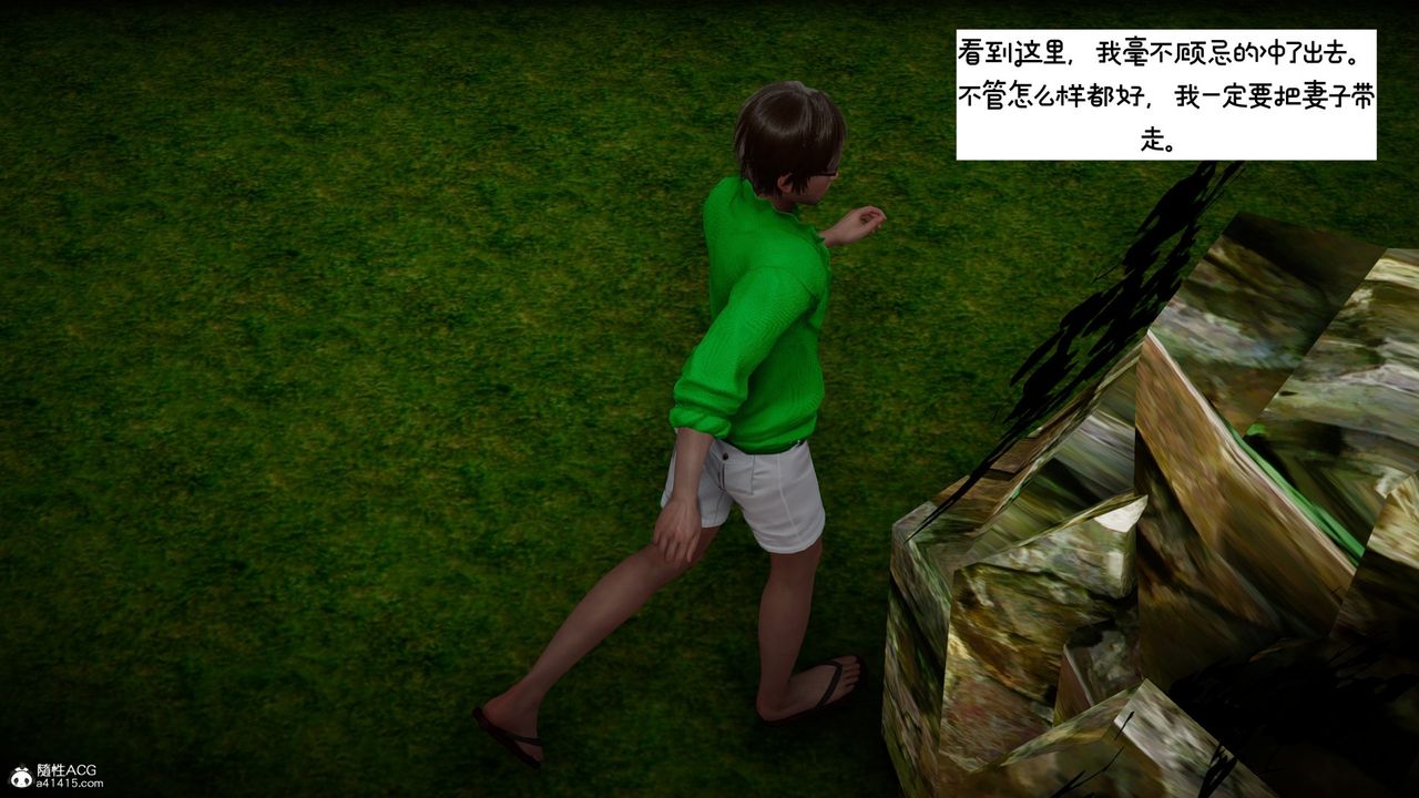 [3D]我的妻子和她的学生第08话