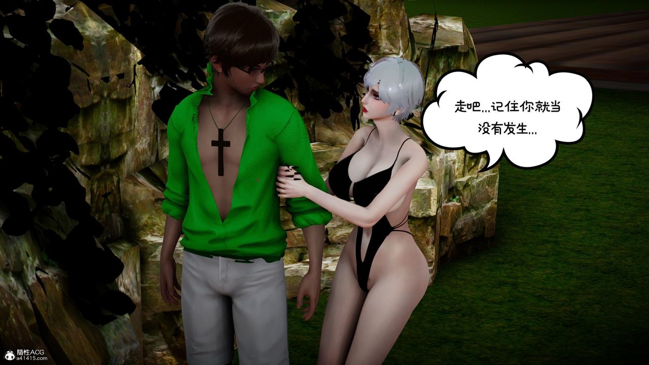 [3D]我的妻子和她的学生第08话