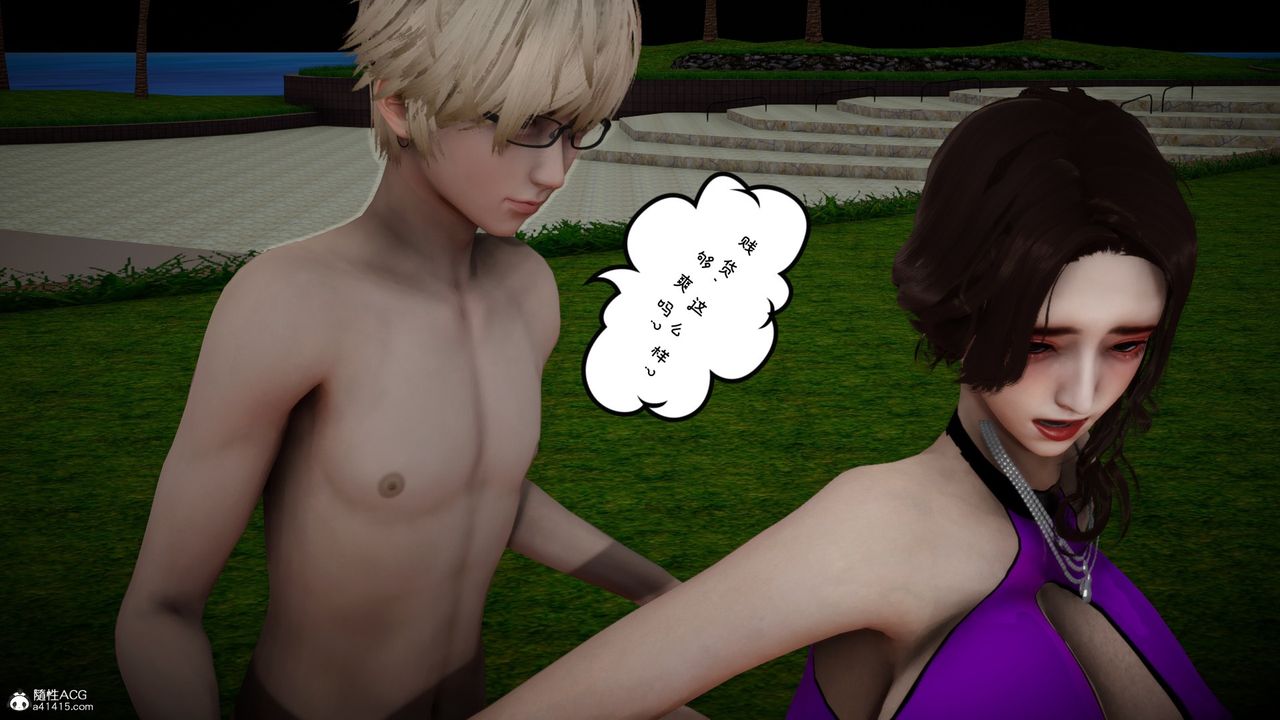 [3D]我的妻子和她的学生第08话