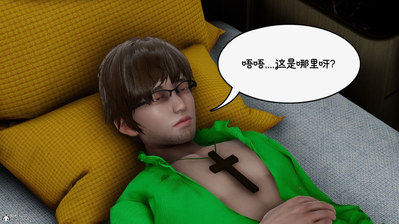 [3D]我的妻子和她的学生第09话