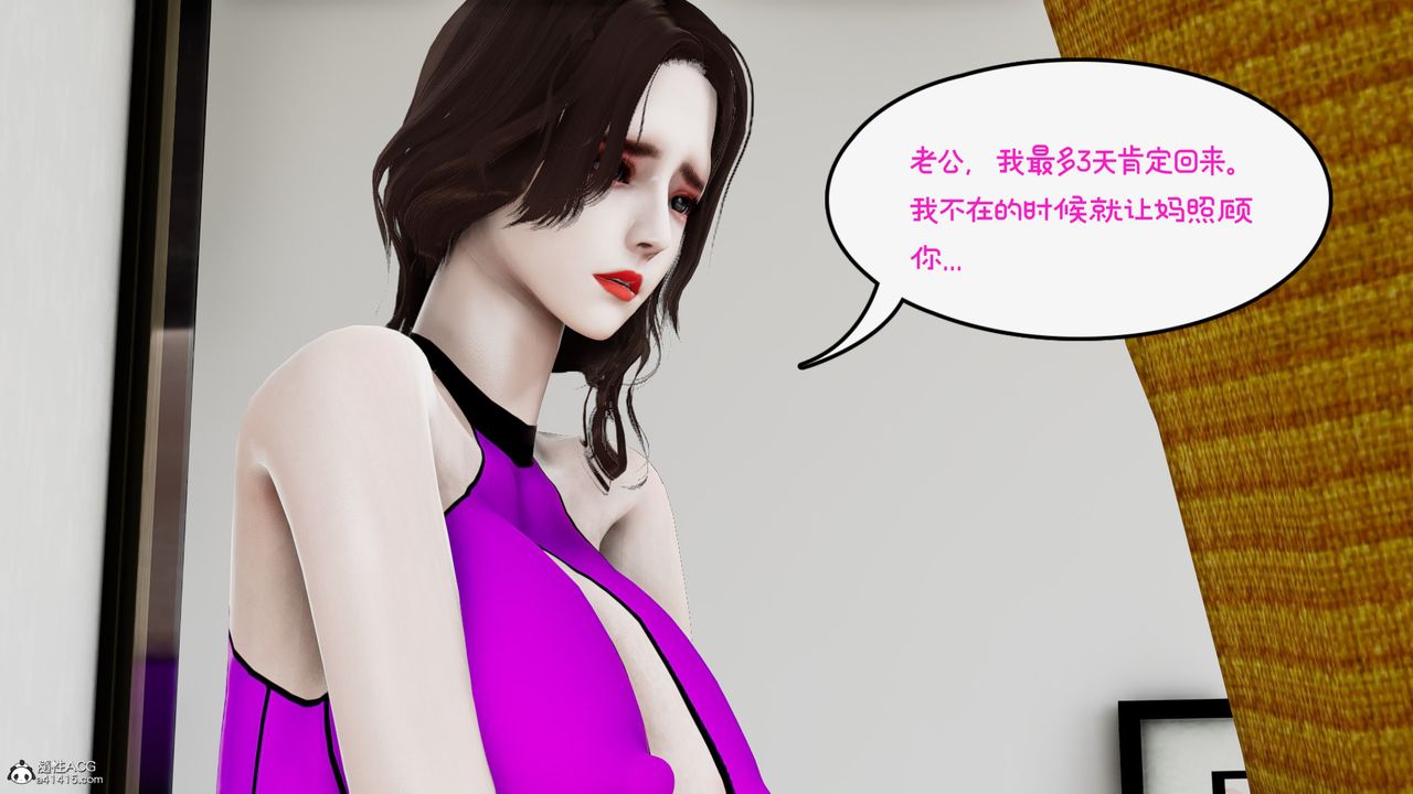 [3D]我的妻子和她的学生第09话