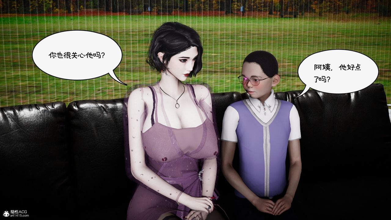 [3D]我的妻子和她的学生第09话