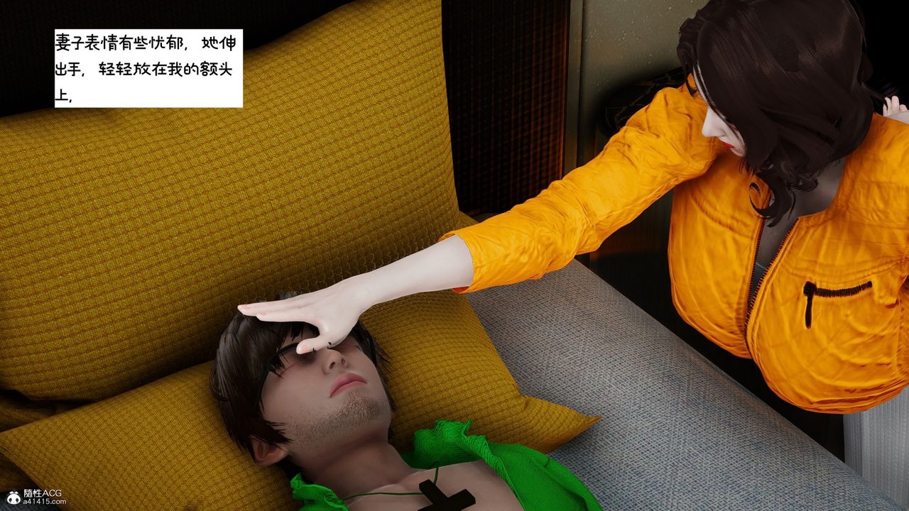 [3D]我的妻子和她的学生第09话