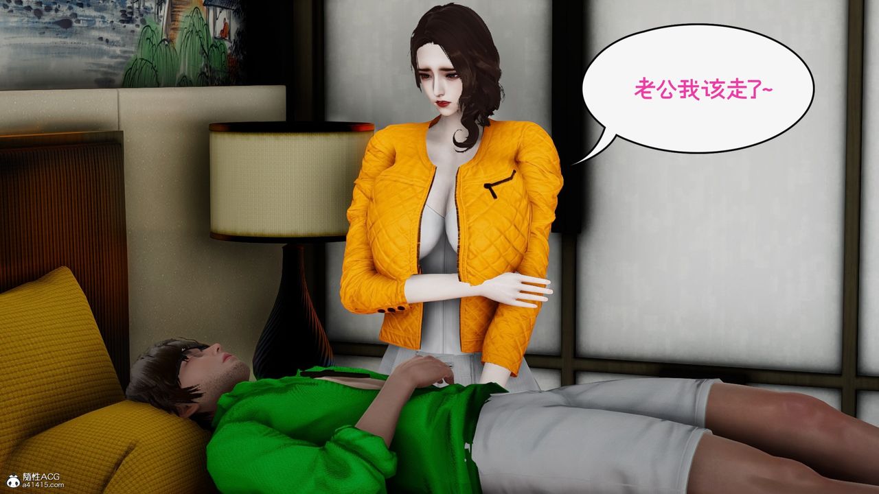 [3D]我的妻子和她的学生第09话