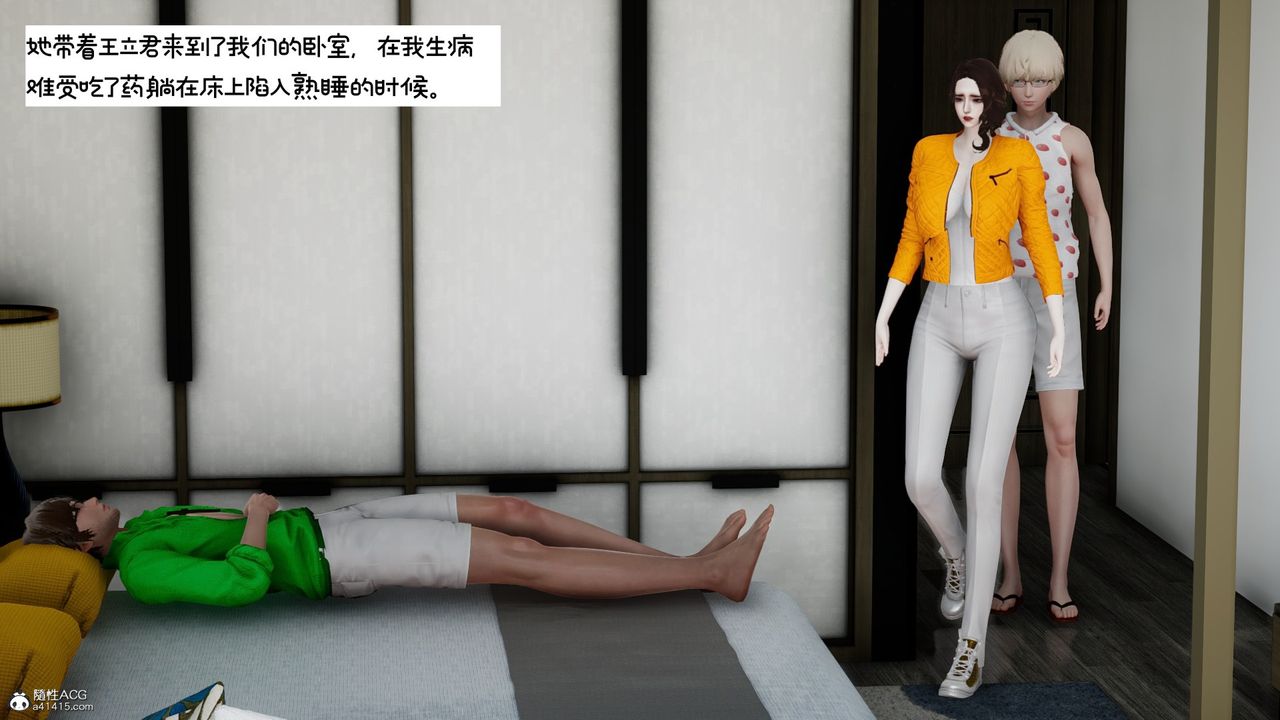 [3D]我的妻子和她的学生第09话