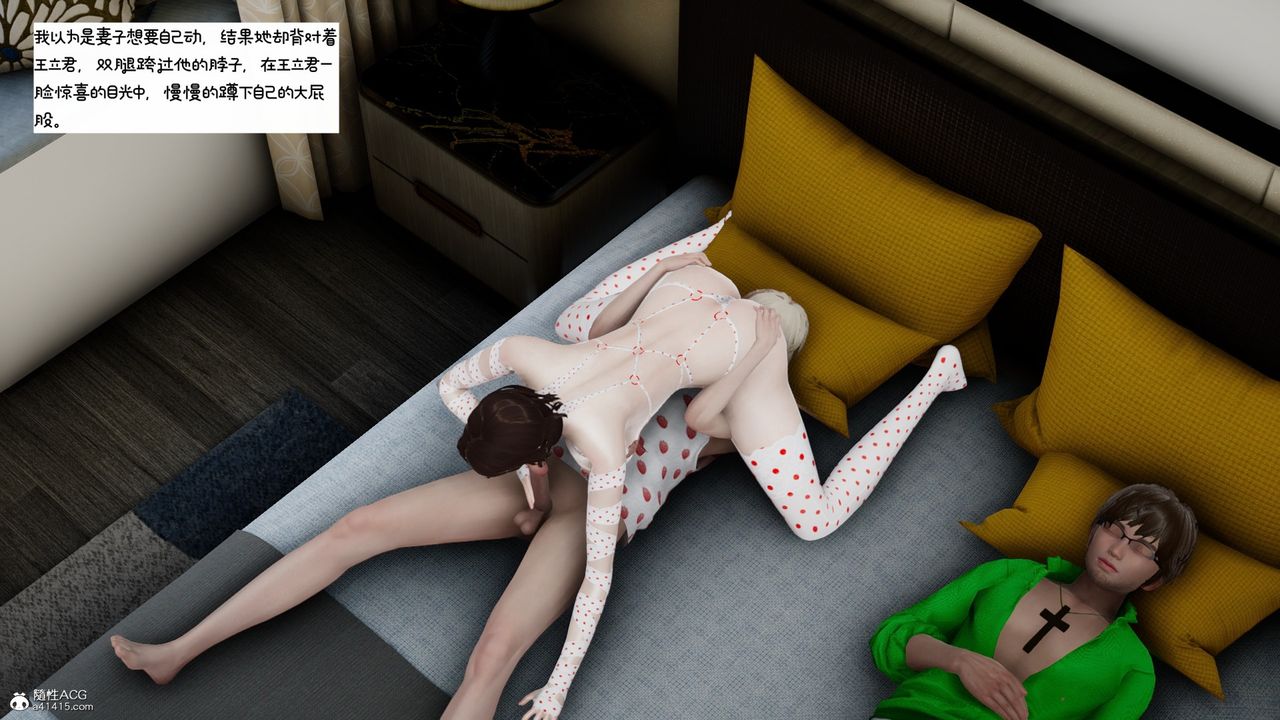 [3D]我的妻子和她的学生第09话