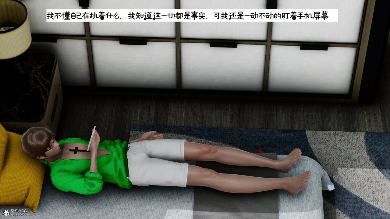 [3D]我的妻子和她的学生第09话