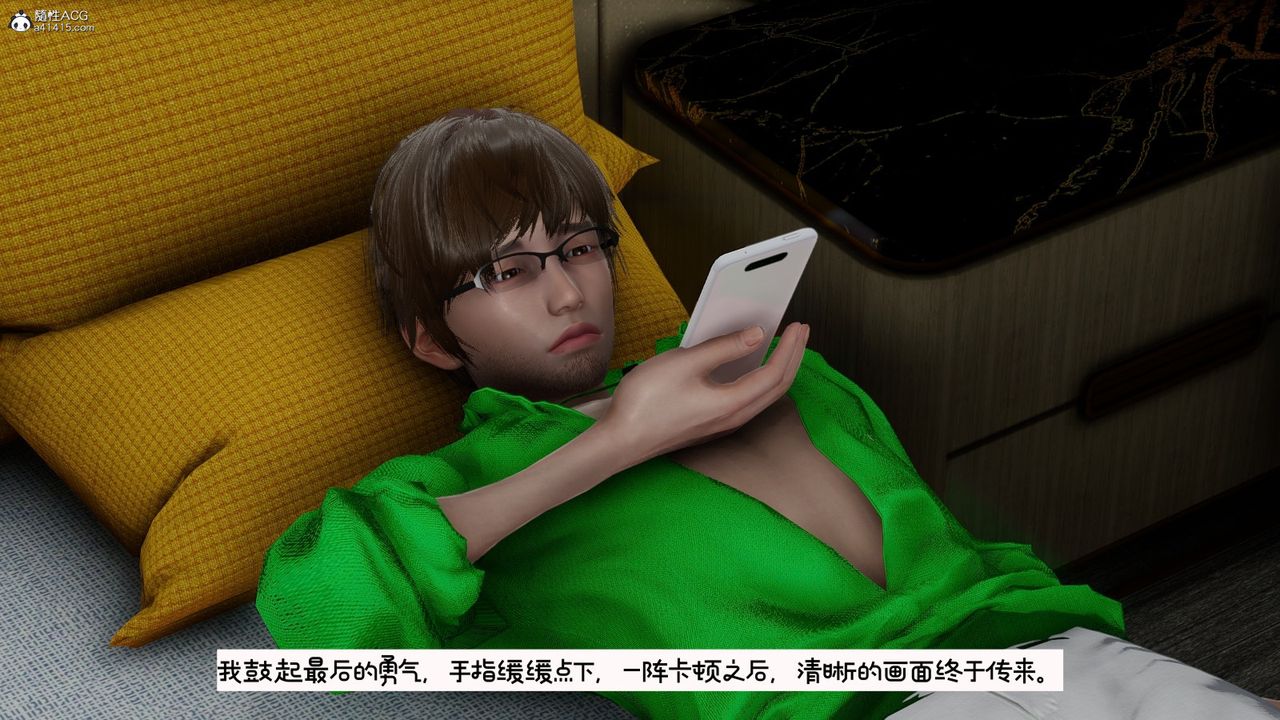 [3D]我的妻子和她的学生第09话