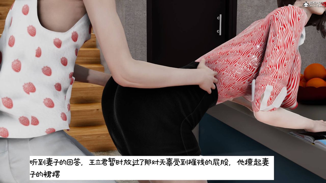 [3D]我的妻子和她的學生第09話