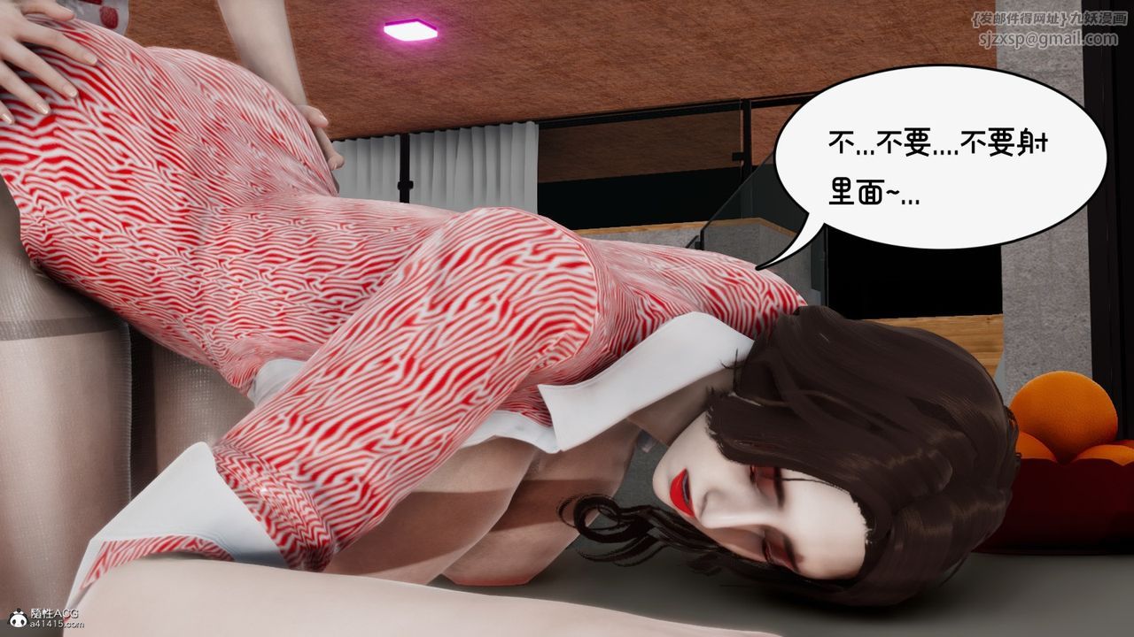 [3D]我的妻子和她的学生第09话