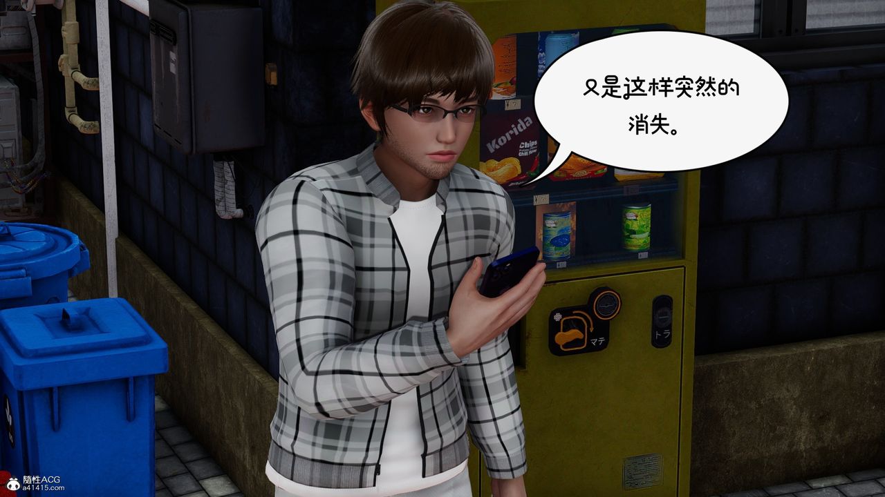 [3D]我的妻子和她的学生第10话