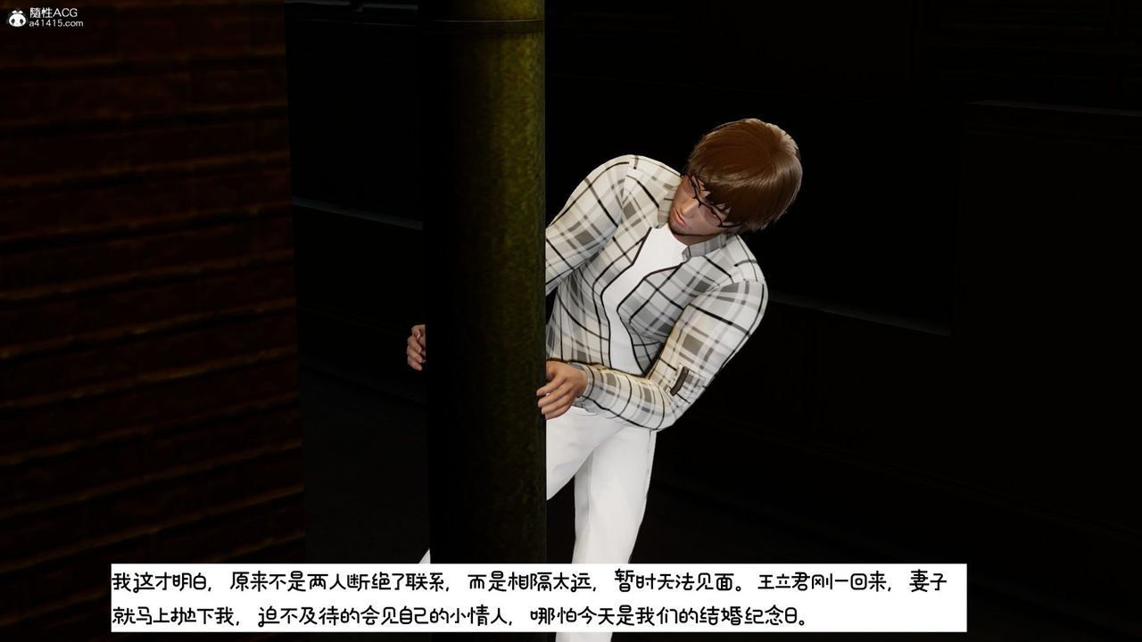 [3D]我的妻子和她的学生第10话