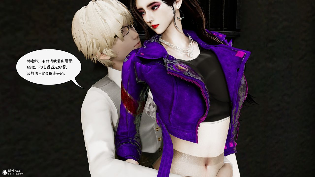 [3D]我的妻子和她的学生第10话