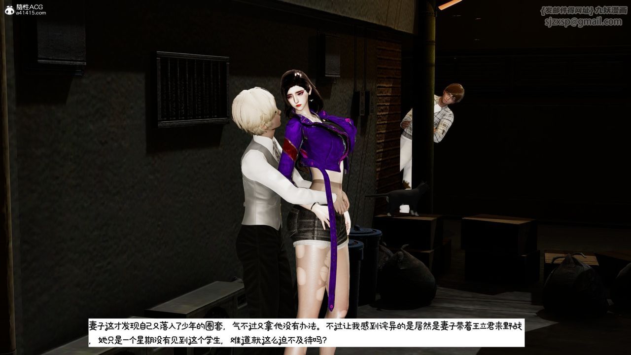 [3D]我的妻子和她的学生第10话