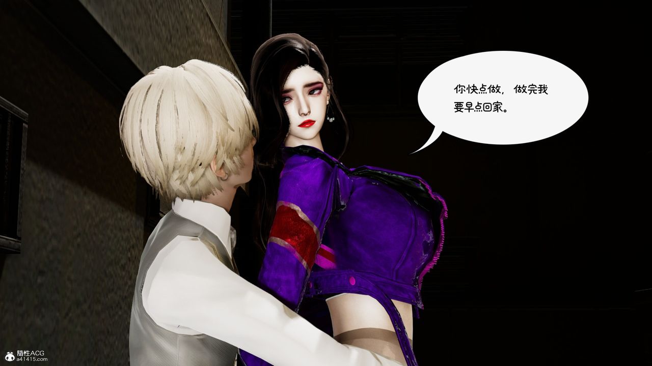 [3D]我的妻子和她的学生第10话