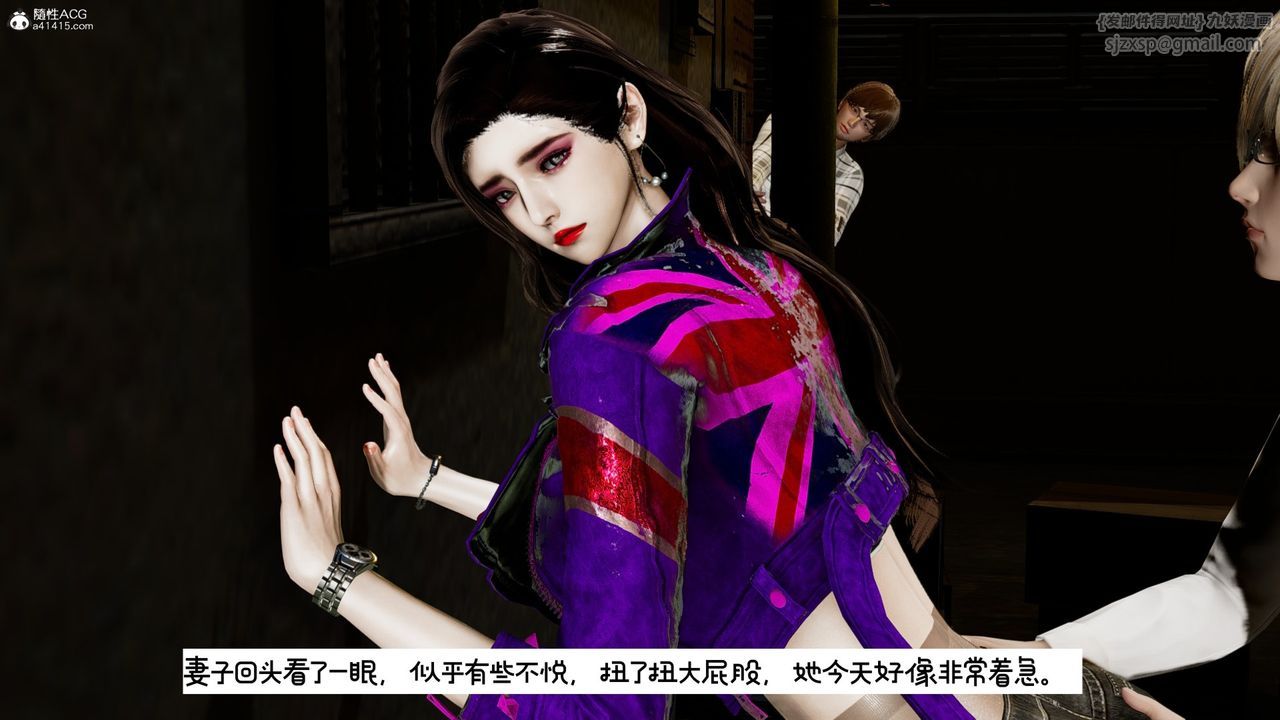 [3D]我的妻子和她的学生第10话