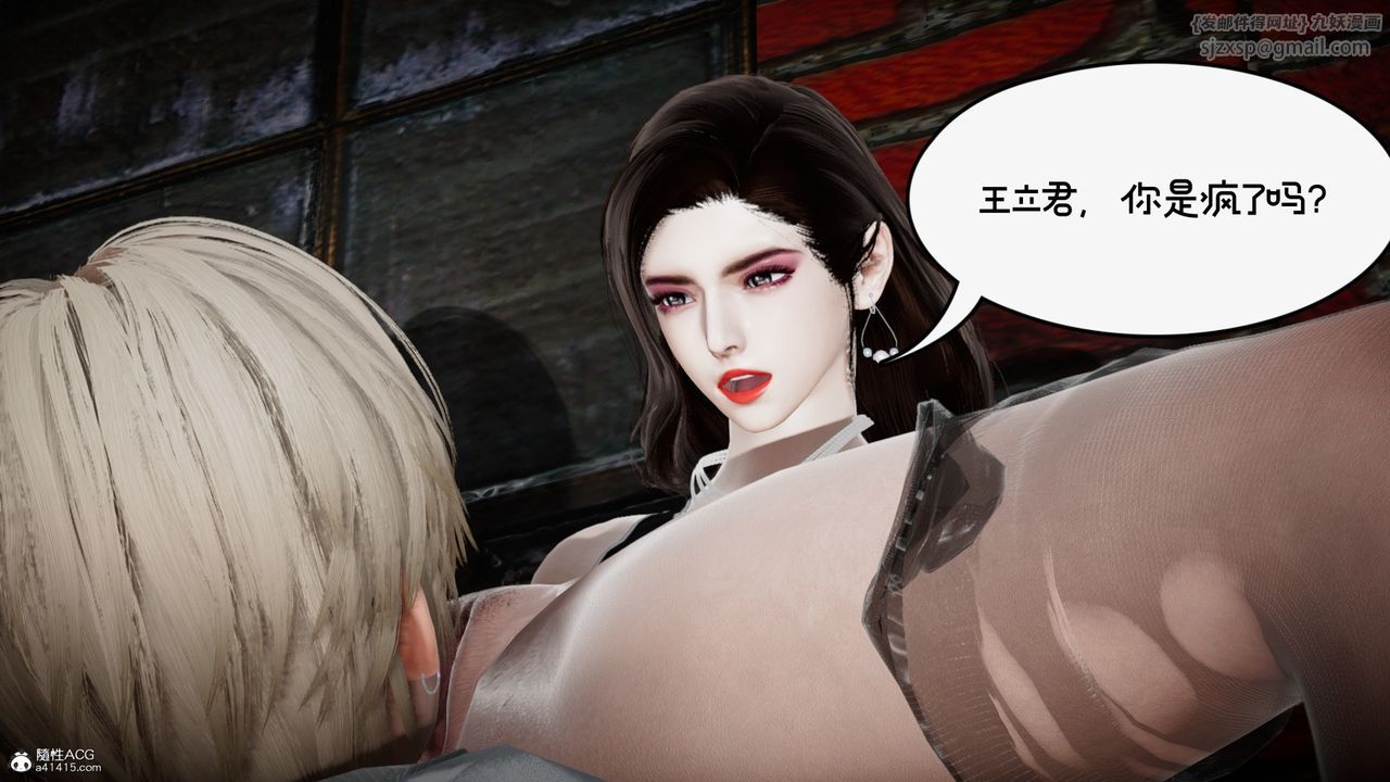 [3D]我的妻子和她的学生第10话