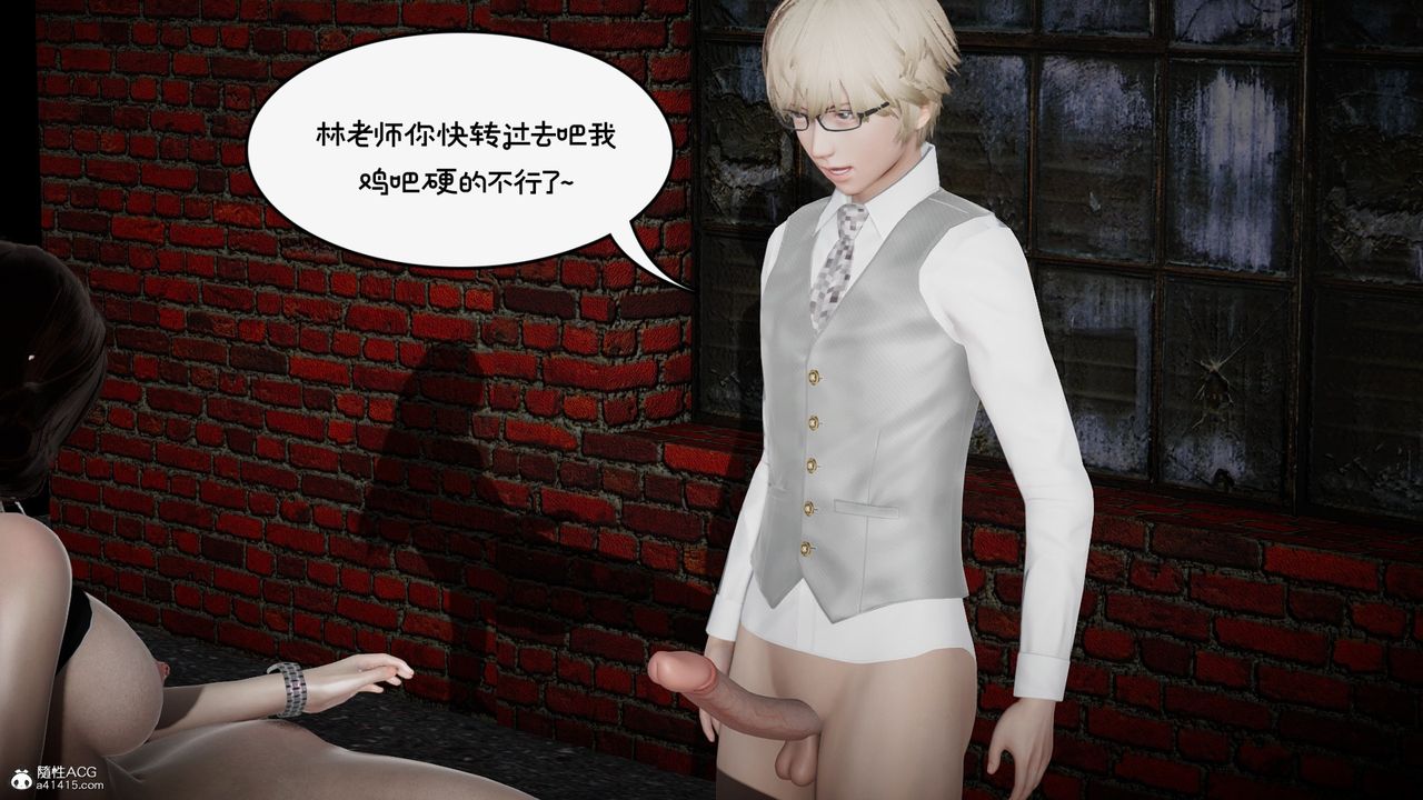 [3D]我的妻子和她的学生第10话