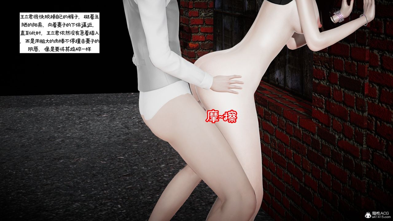 [3D]我的妻子和她的学生第10话