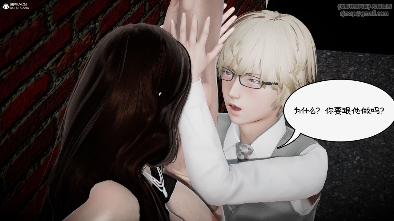 [3D]我的妻子和她的学生第10话