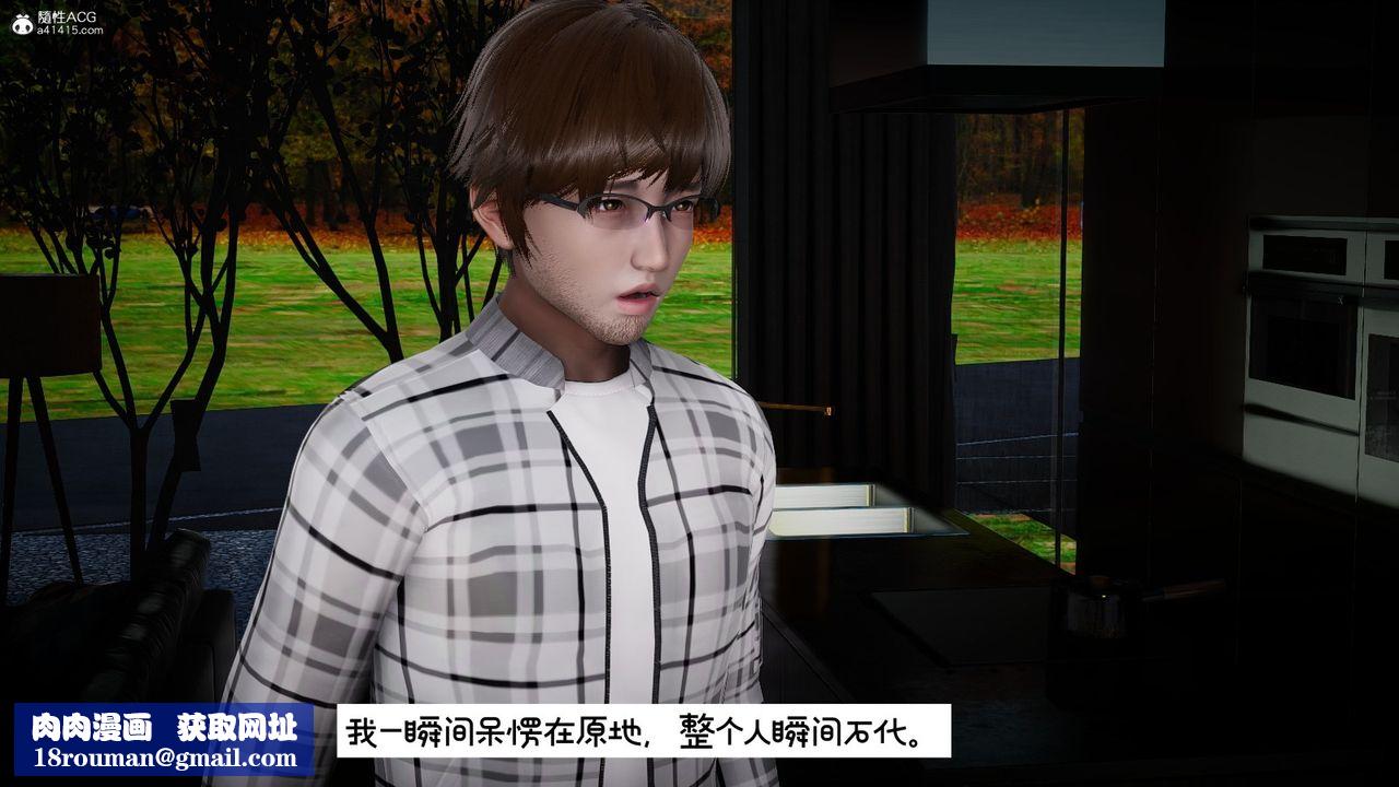 [3D]我的妻子和她的学生第10话