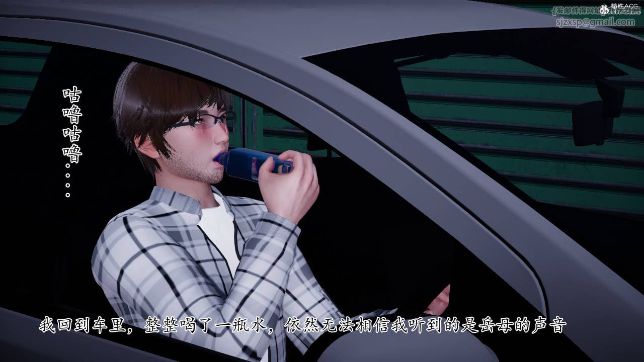 [3D]我的妻子和她的学生第11话