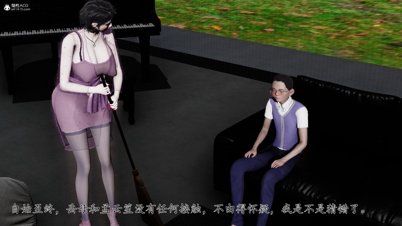 [3D]我的妻子和她的学生第11话