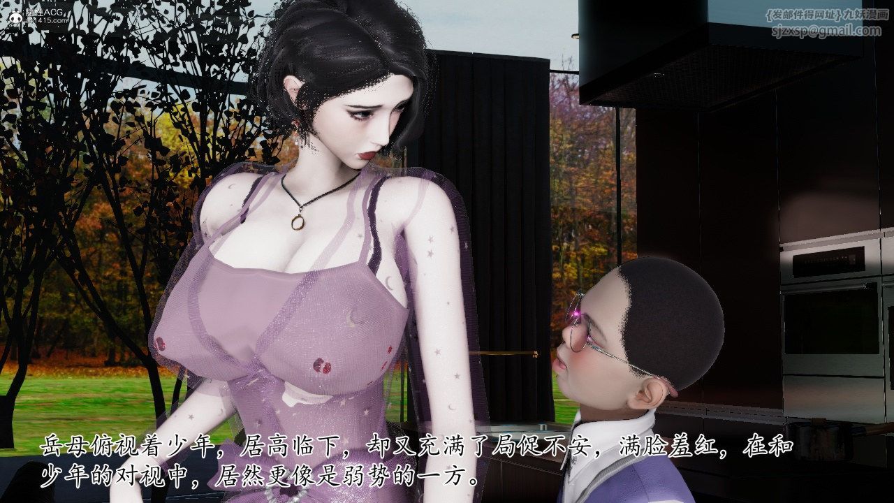 [3D]我的妻子和她的学生第11话