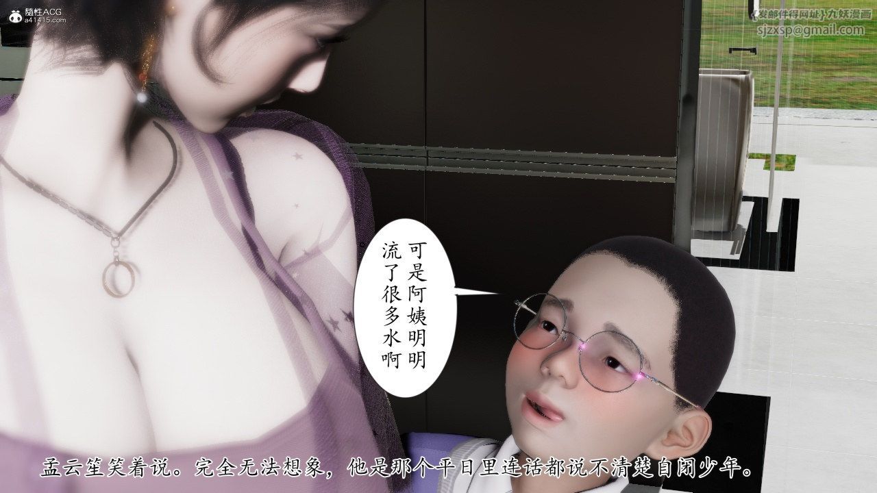 [3D]我的妻子和她的学生第11话