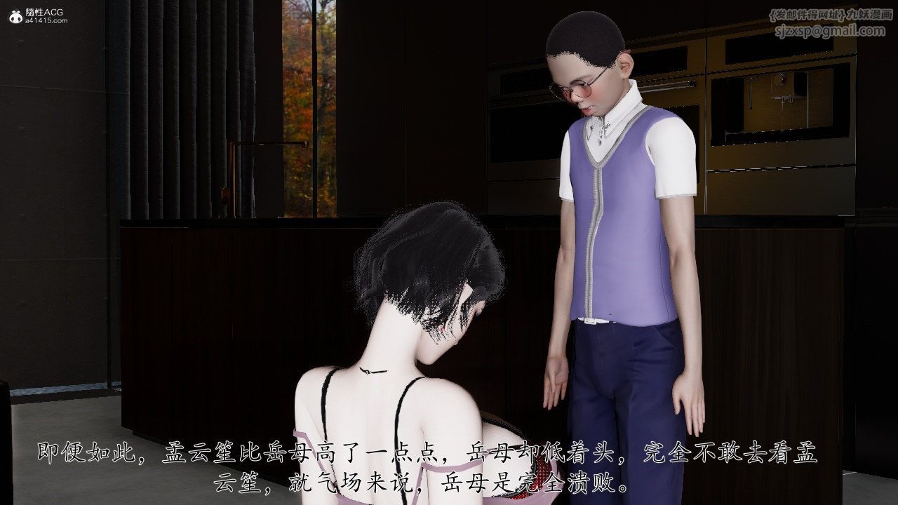 [3D]我的妻子和她的学生第11话