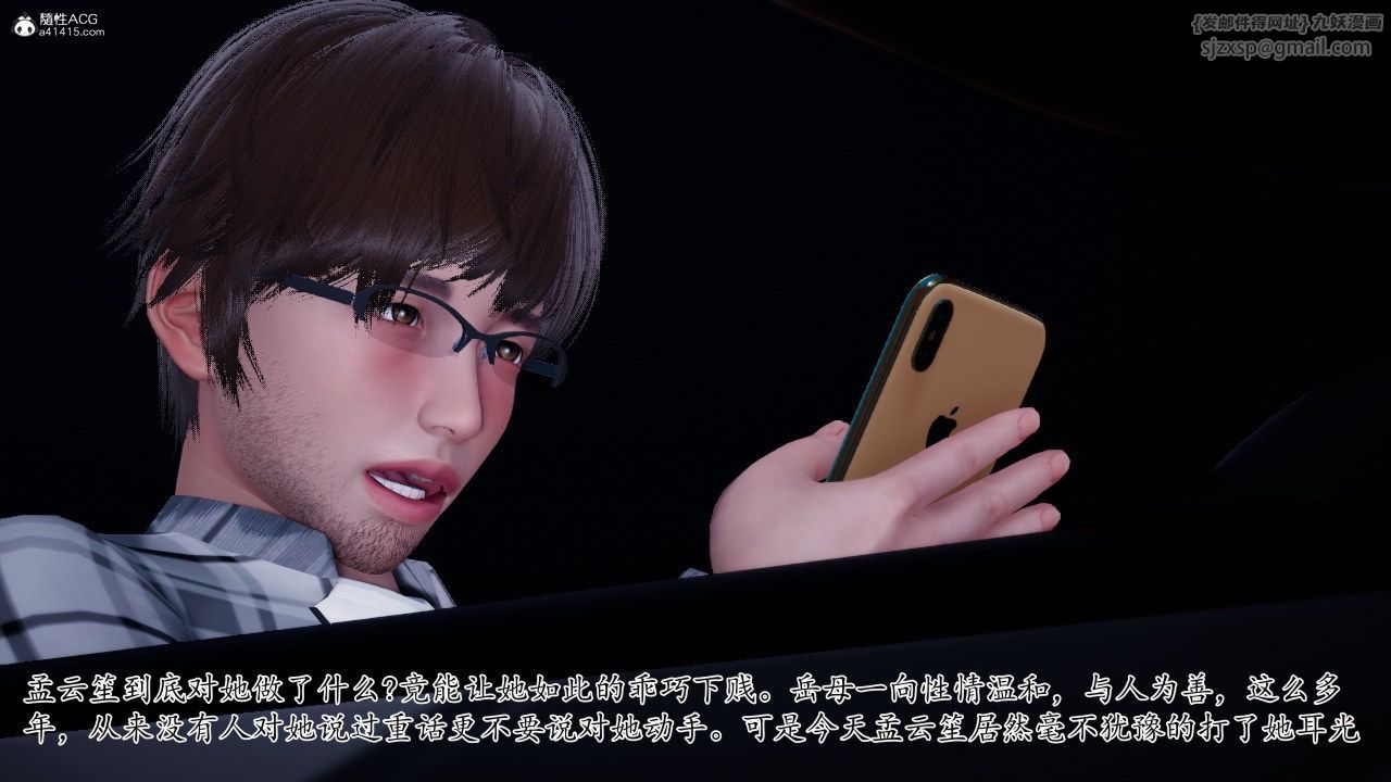 [3D]我的妻子和她的學生第11話