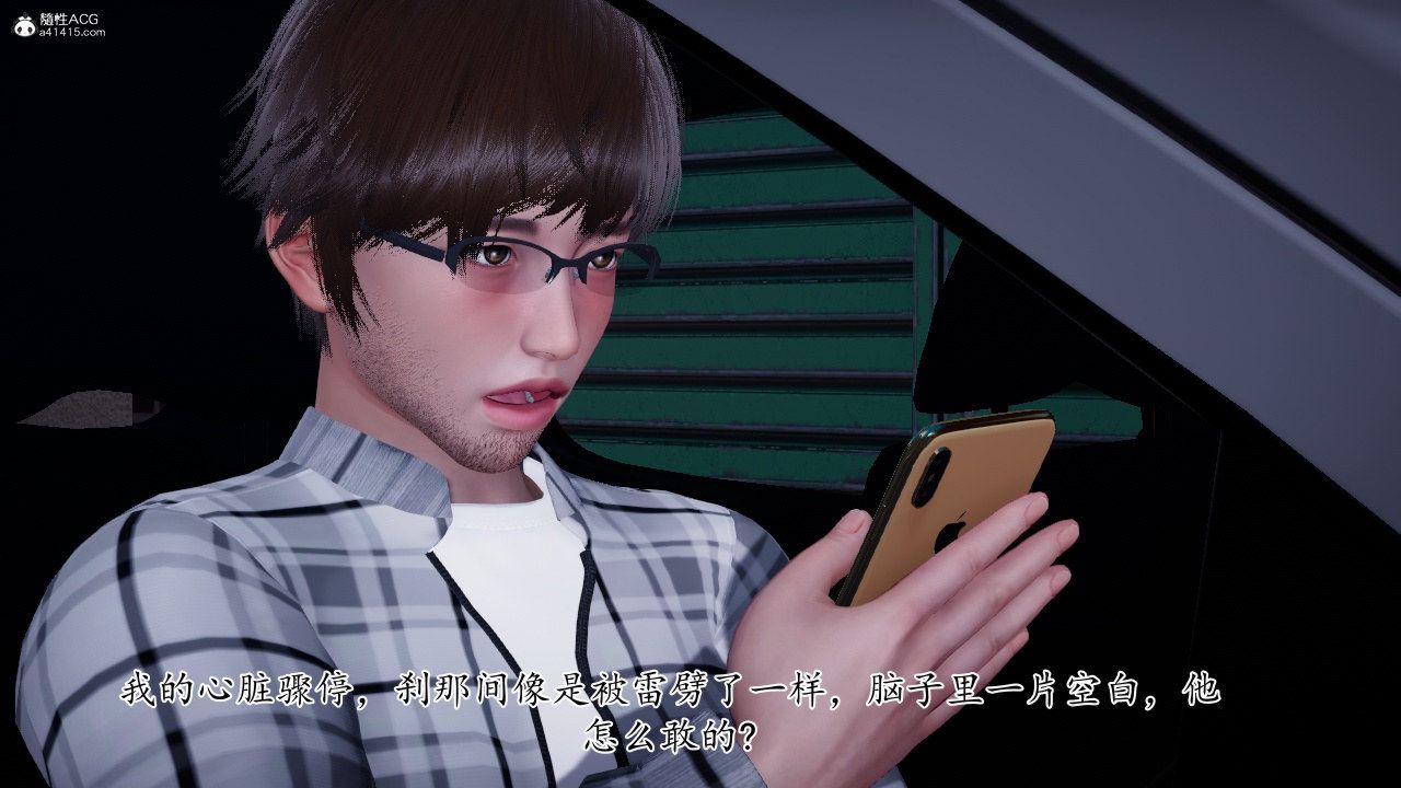 [3D]我的妻子和她的学生第11话