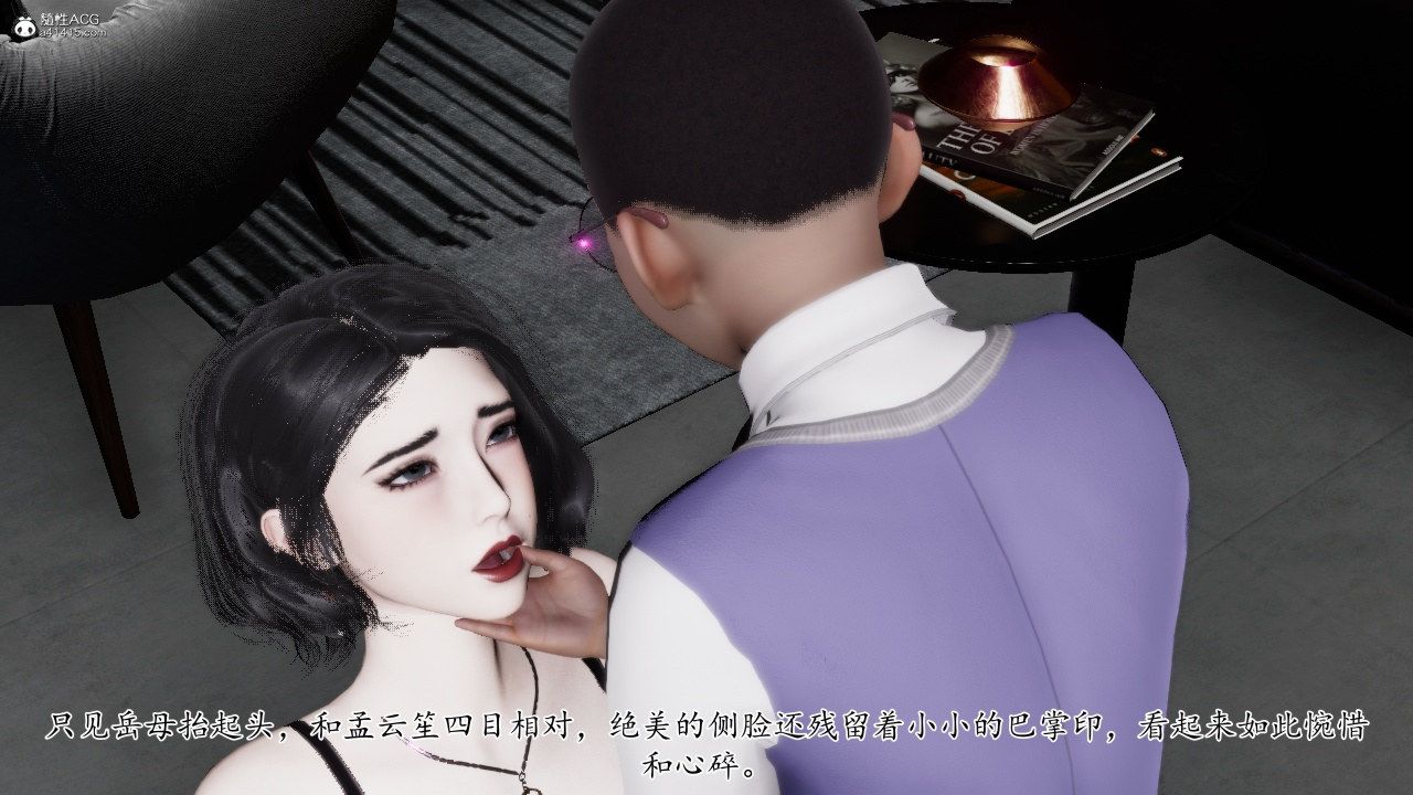 [3D]我的妻子和她的学生第11话