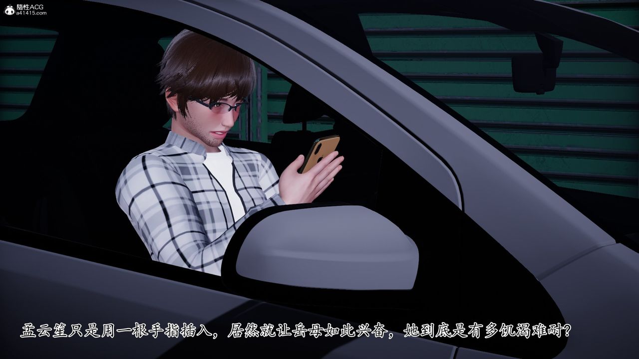 [3D]我的妻子和她的學生第11話