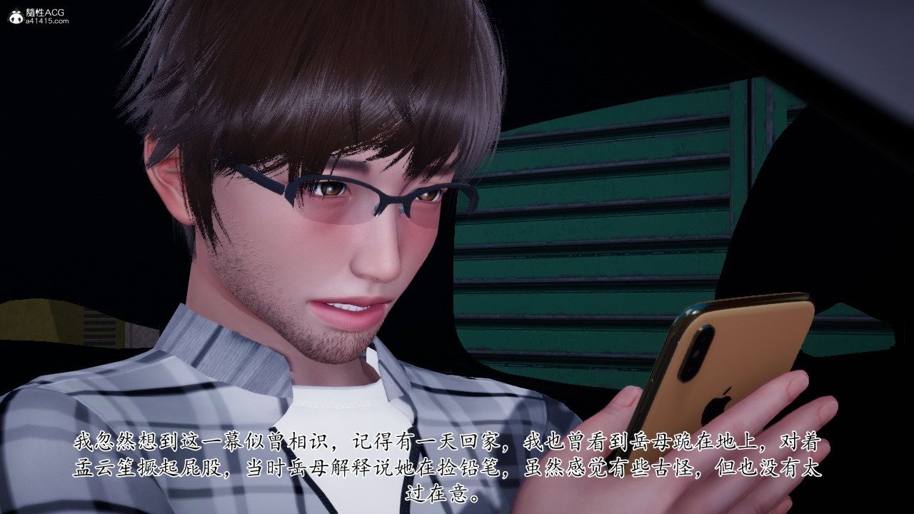 [3D]我的妻子和她的学生第11话