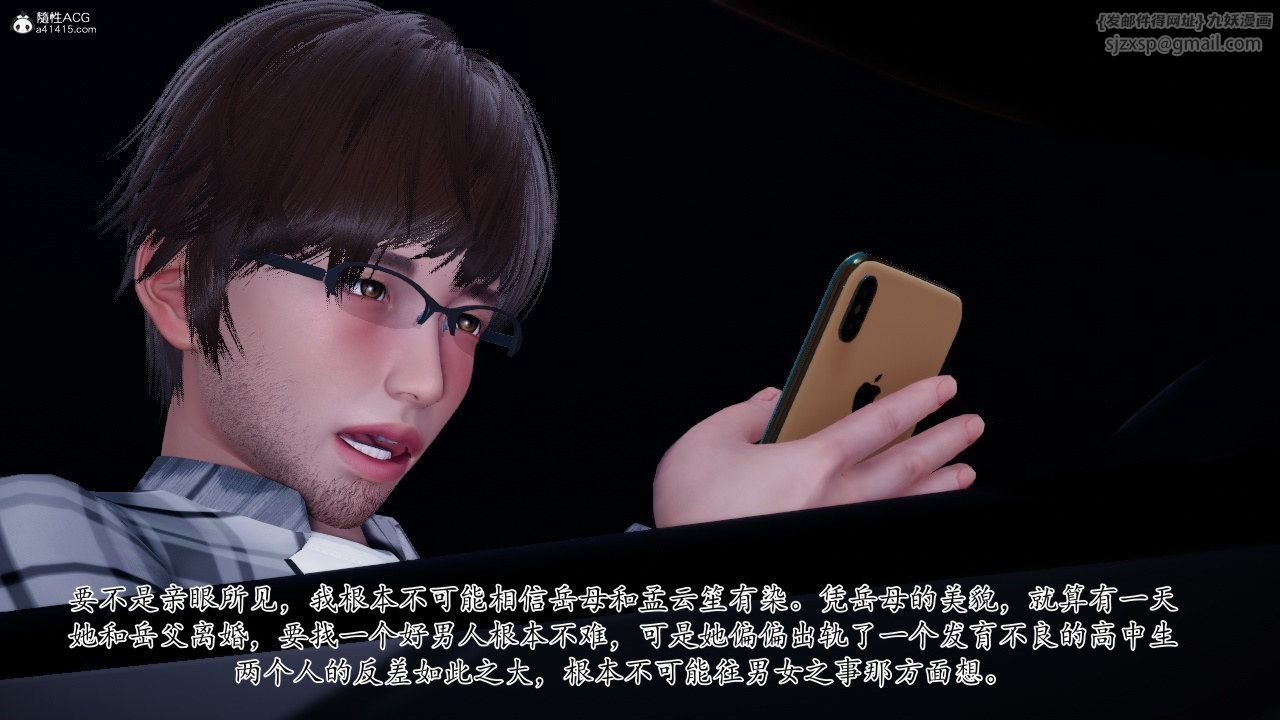 [3D]我的妻子和她的学生第11话