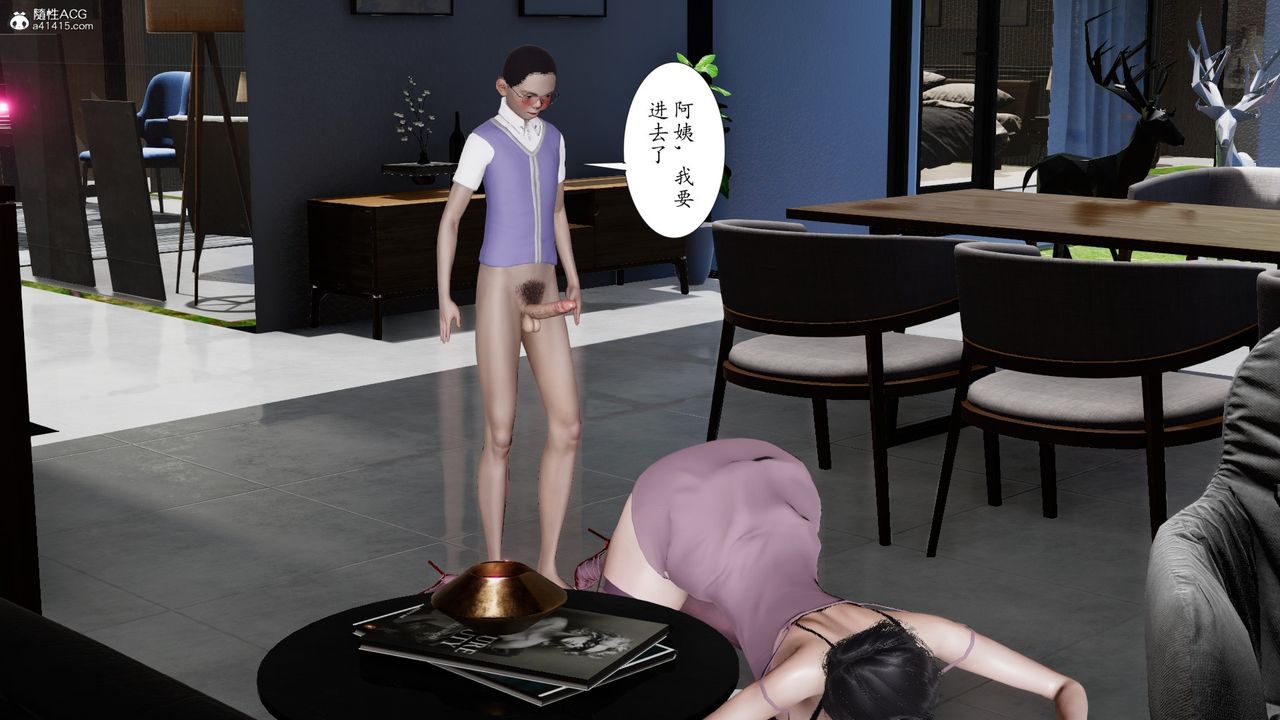 [3D]我的妻子和她的学生第11话