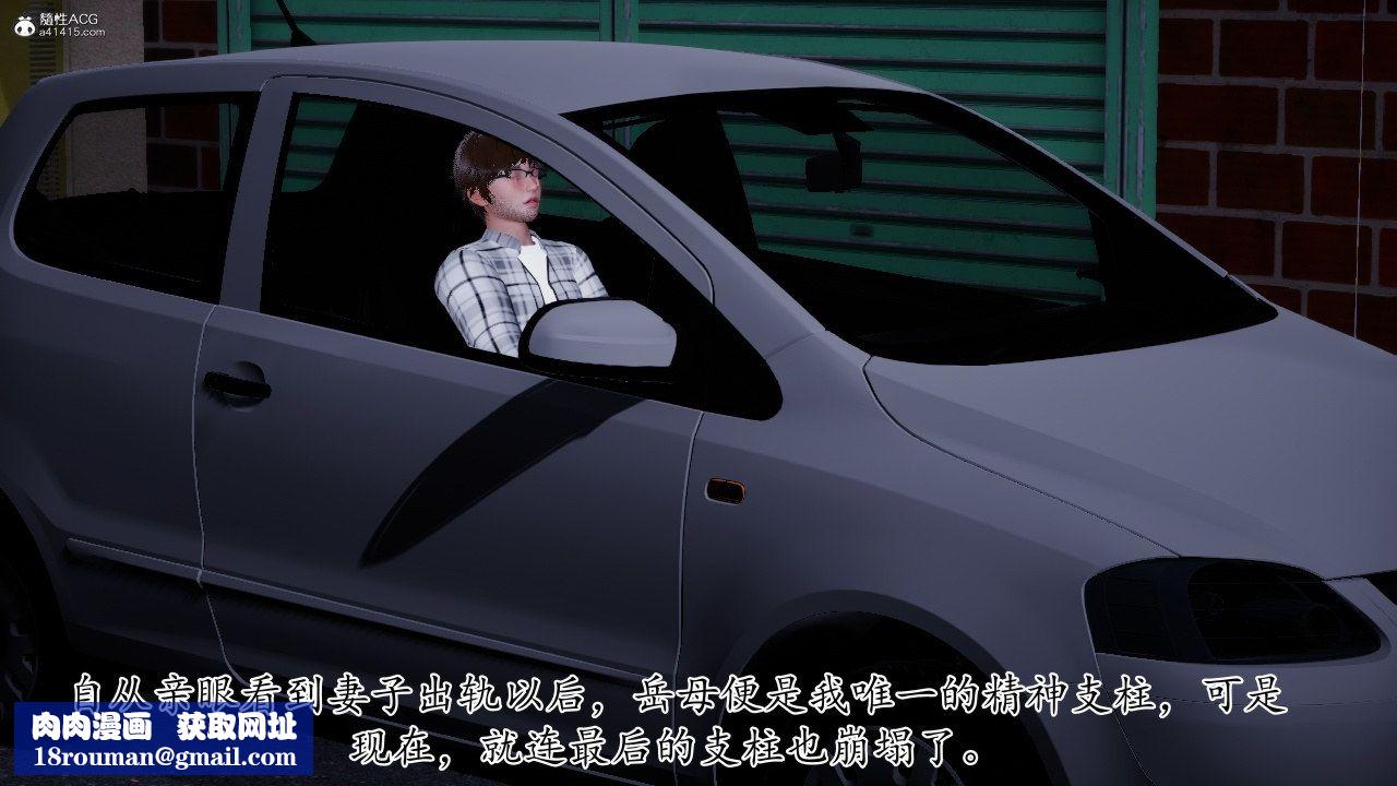 [3D]我的妻子和她的学生第11话