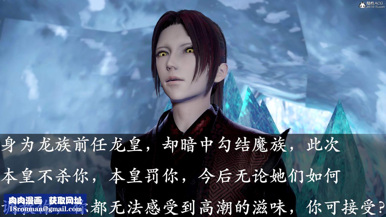 [3D]神谕第三季第01话