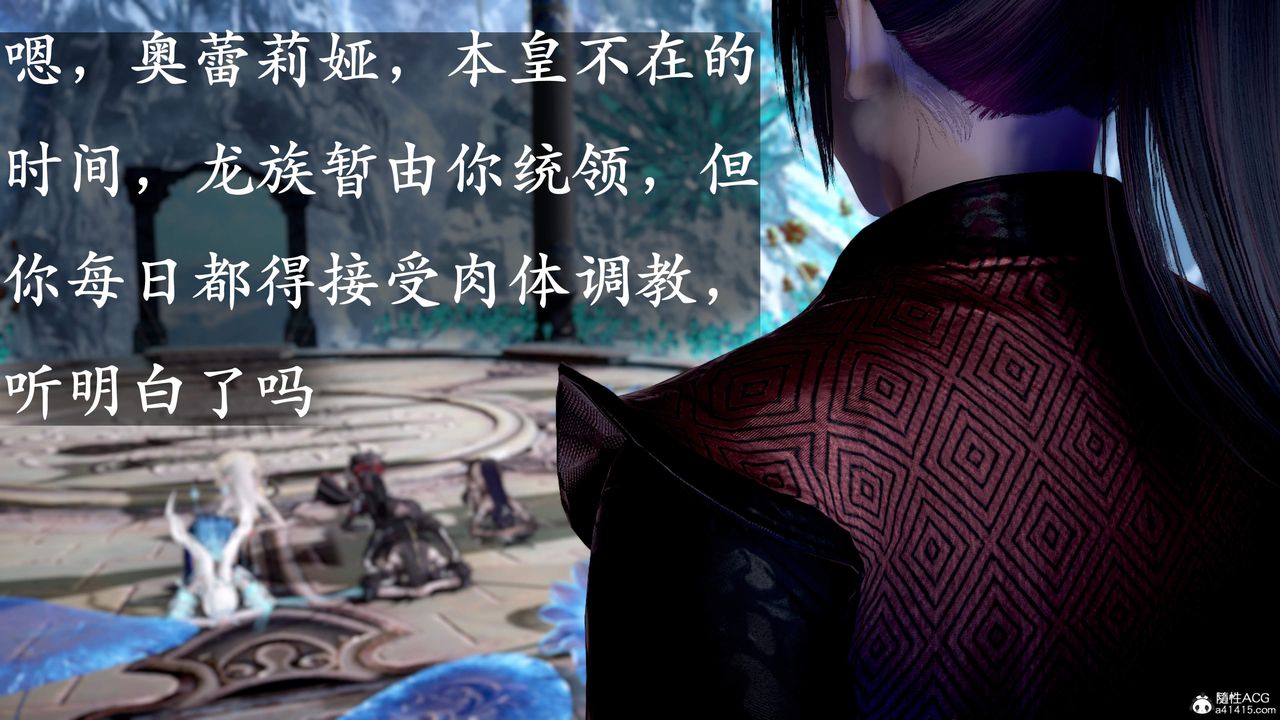 [3D]神諭第三季第01話