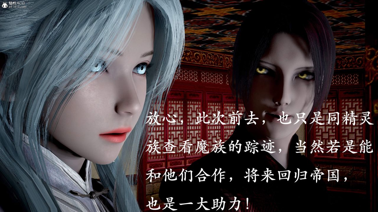 [3D]神谕第三季第01话